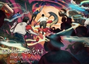 开云下载-关于比分分析迎来宿敌之战，恩怨再续的信息