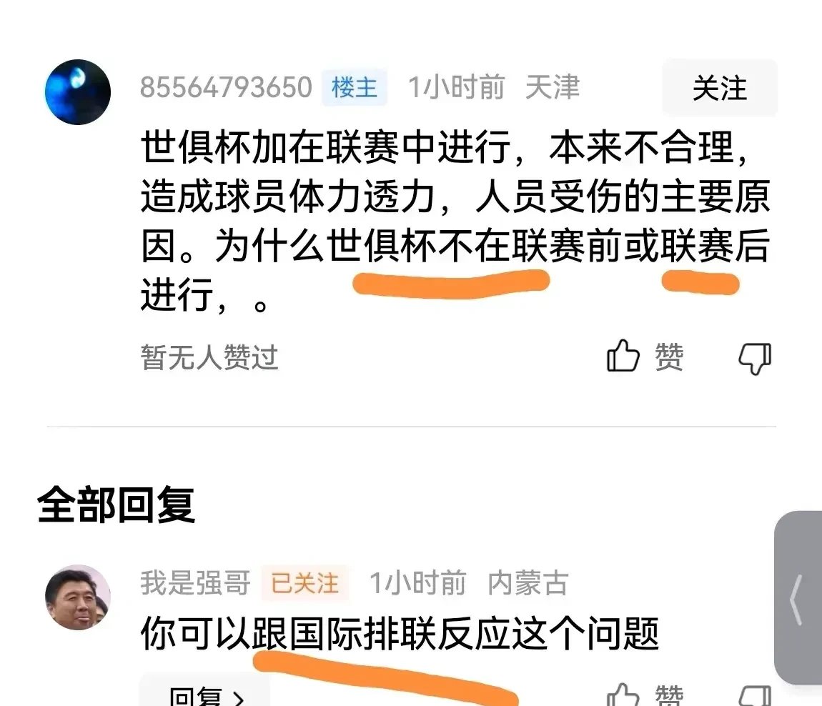 体育界的风起云涌给人以启示