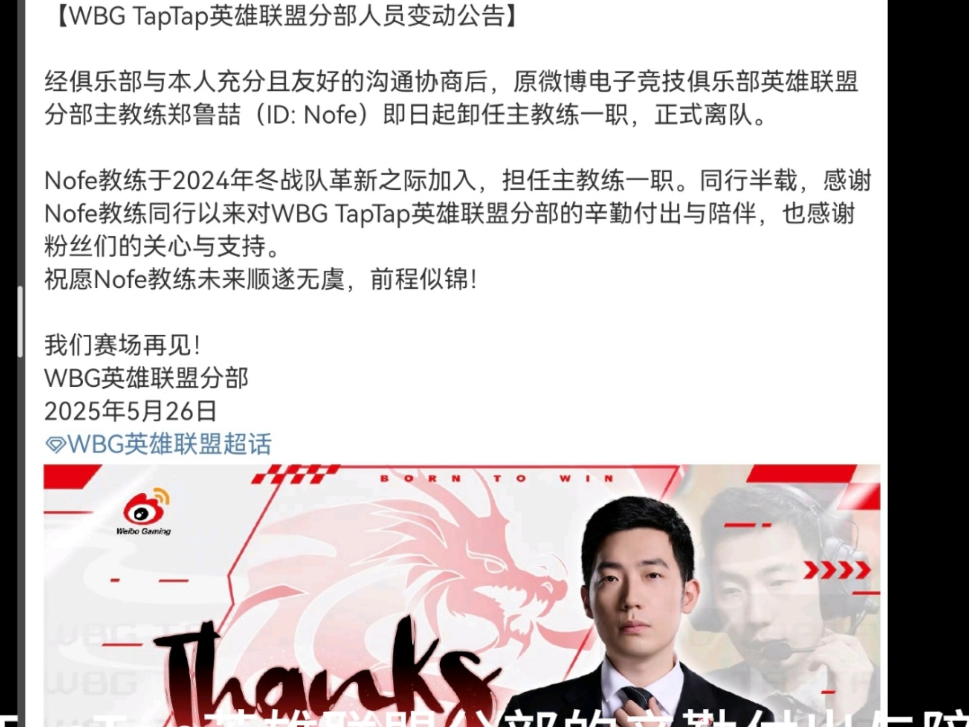 球队动荡！教练团队面临重组