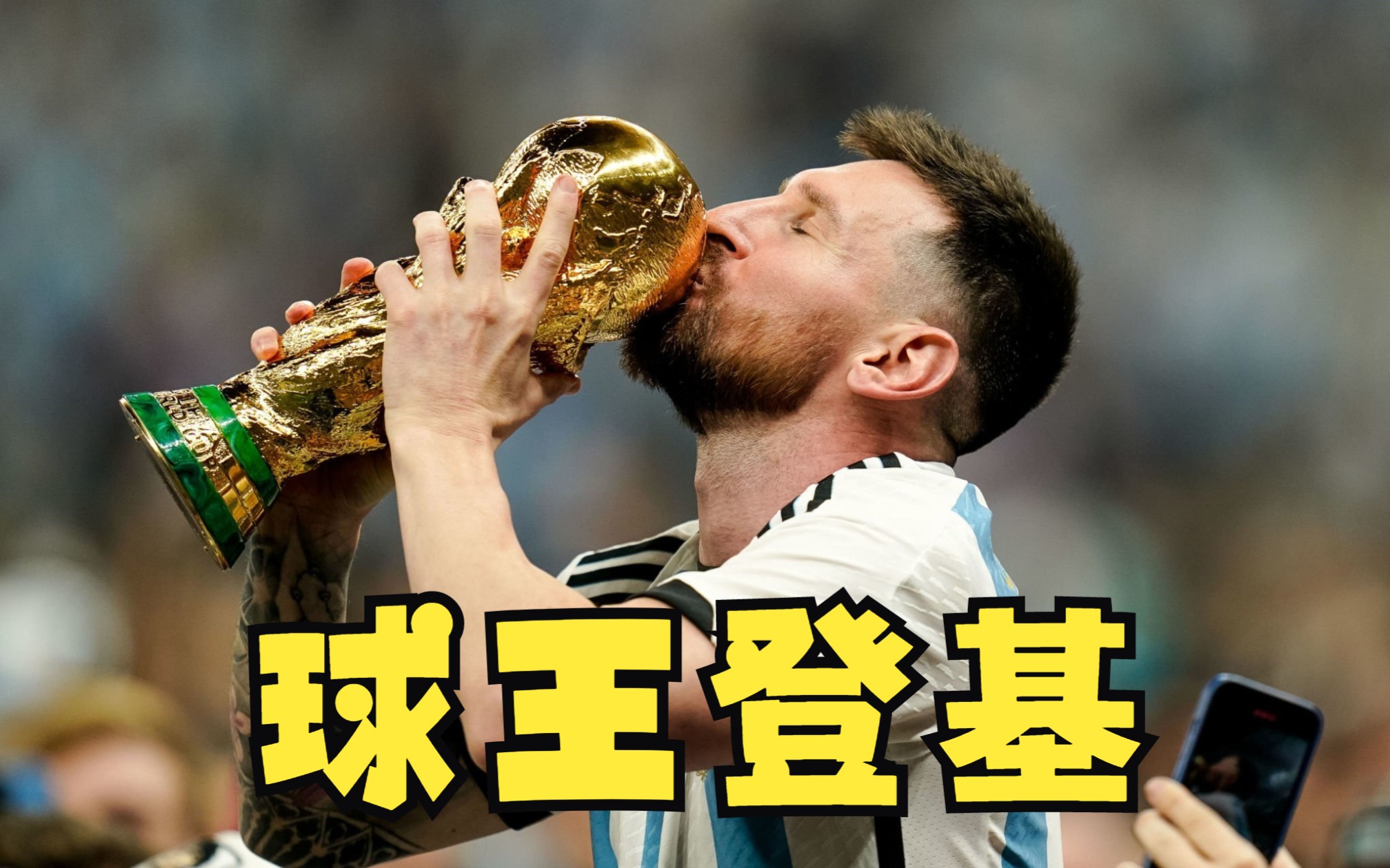 在敌阵中求生存，全力以赴夺冠