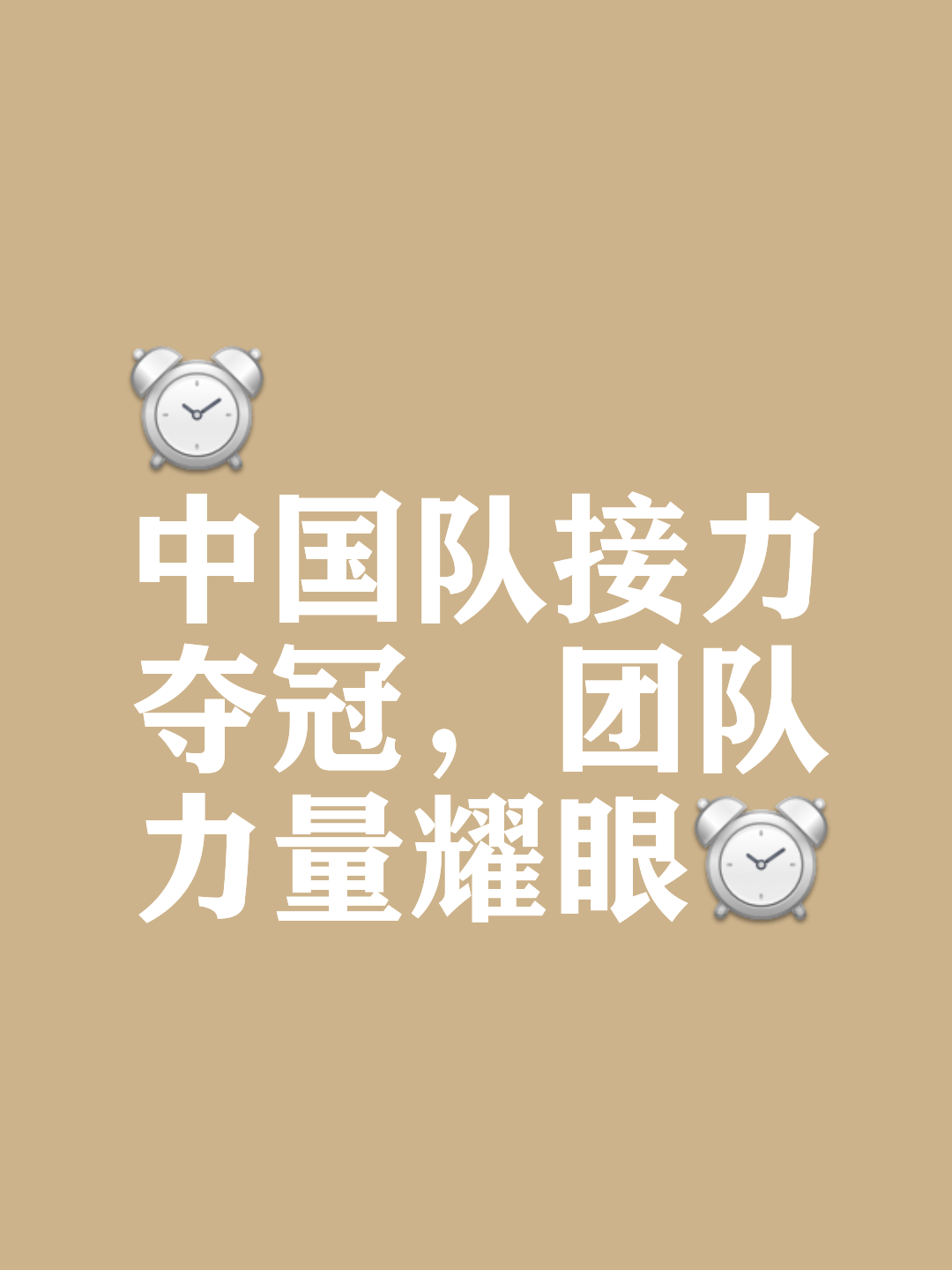 包含韩国代表团誓言拼搏,争夺金银铜的词条 包含韩国代表团誓言拼搏,争夺金银铜的词条