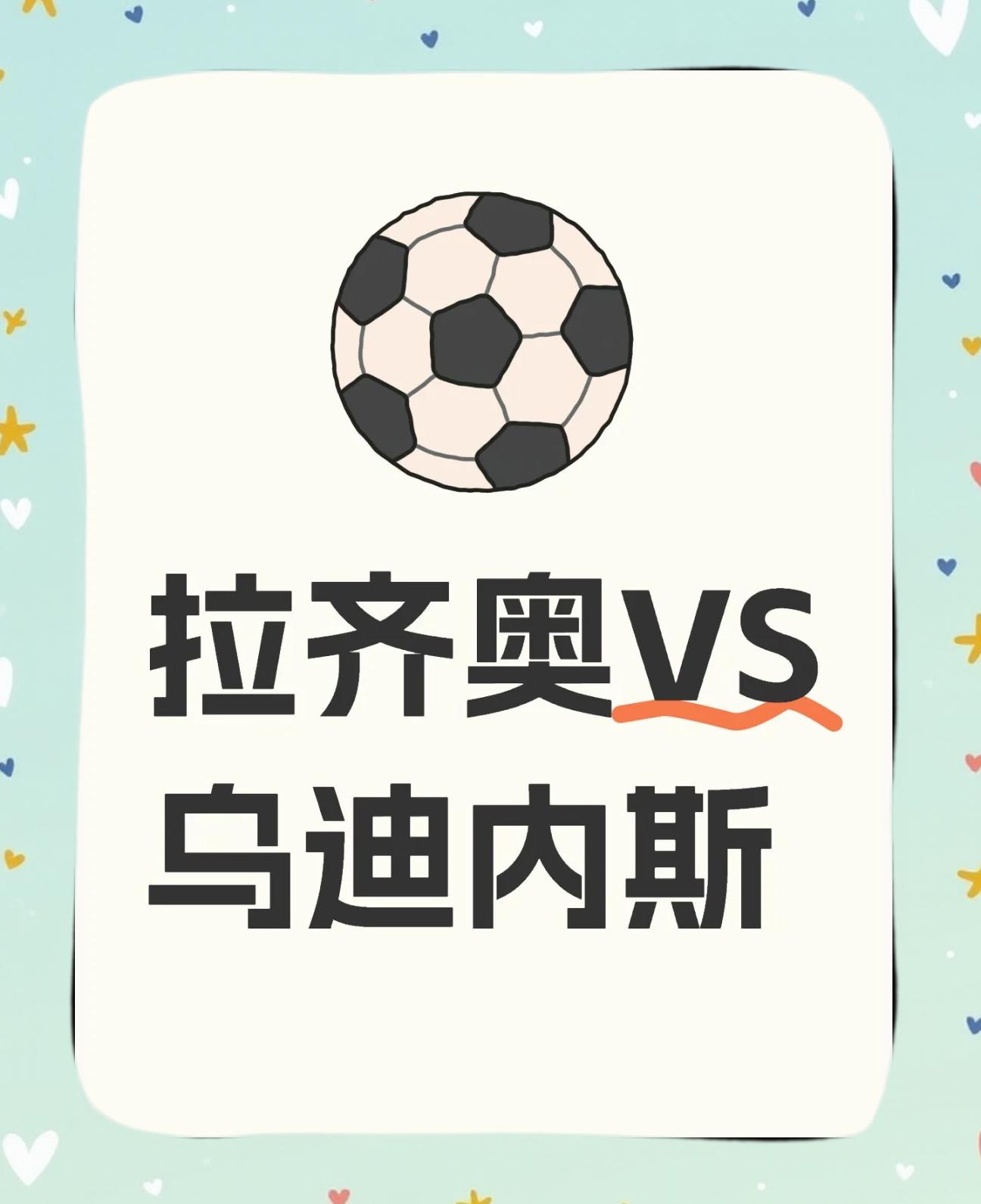 包含乌迪内斯击败都灵，积分榜再次攀升的词条