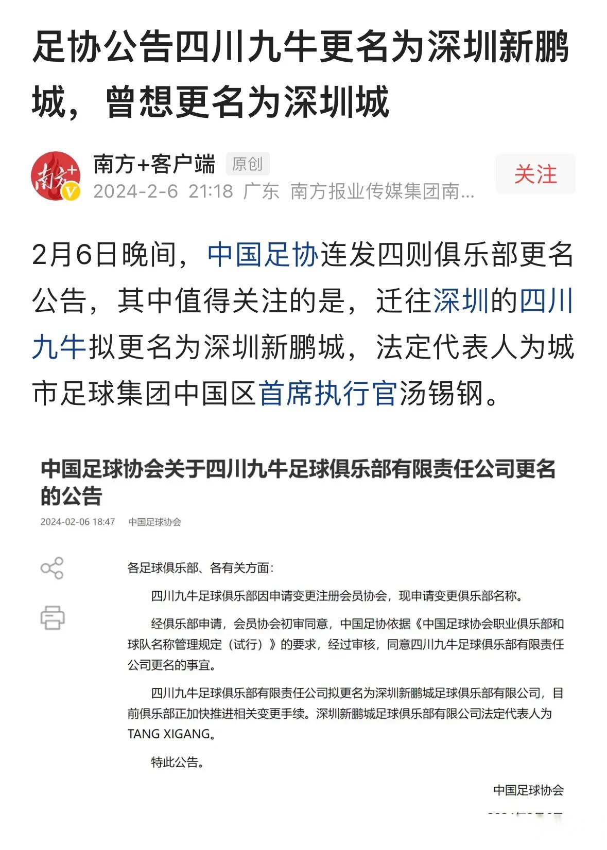 宁波东方主场战胜四川九牛，迎来惊喜的简单介绍