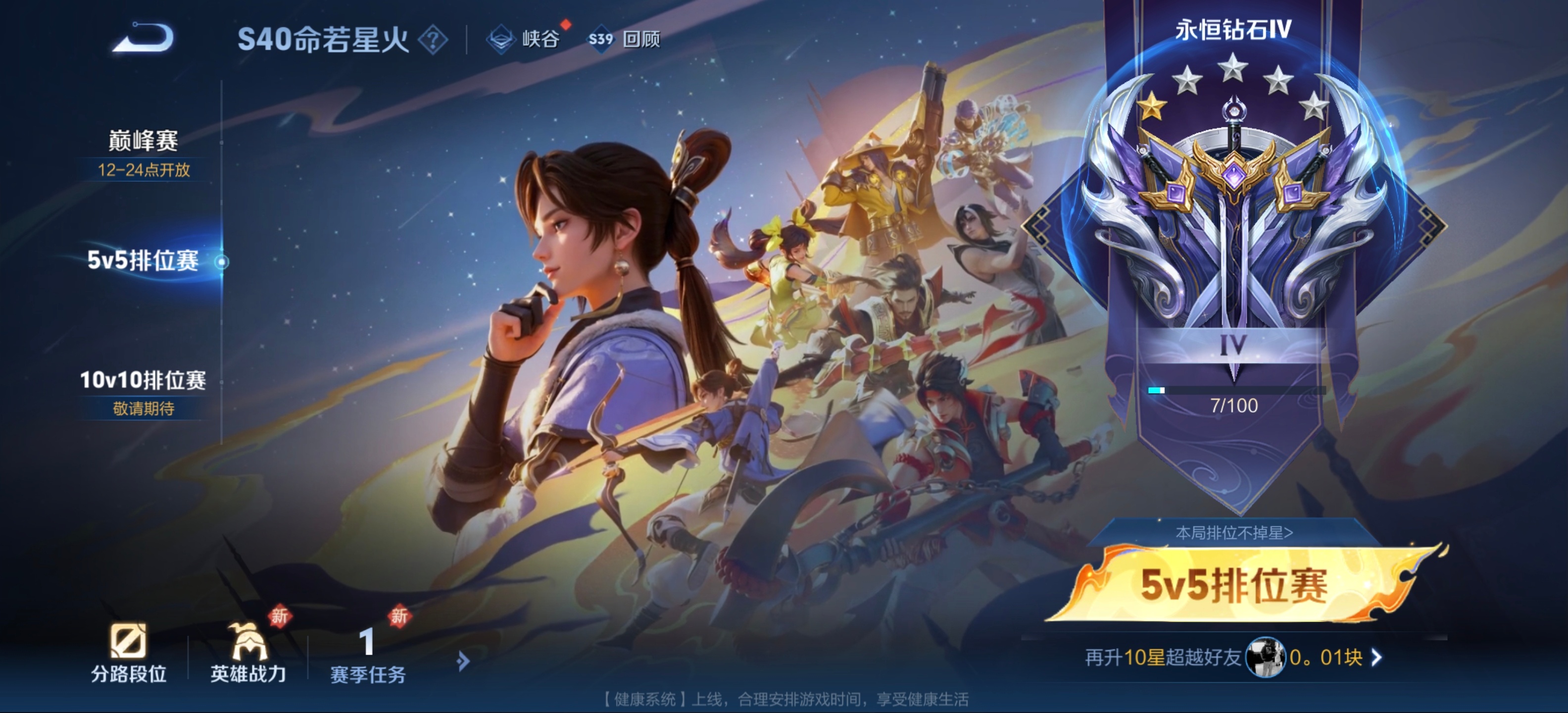 关于神仙对局！王者荣耀比赛过程堪比大片的信息