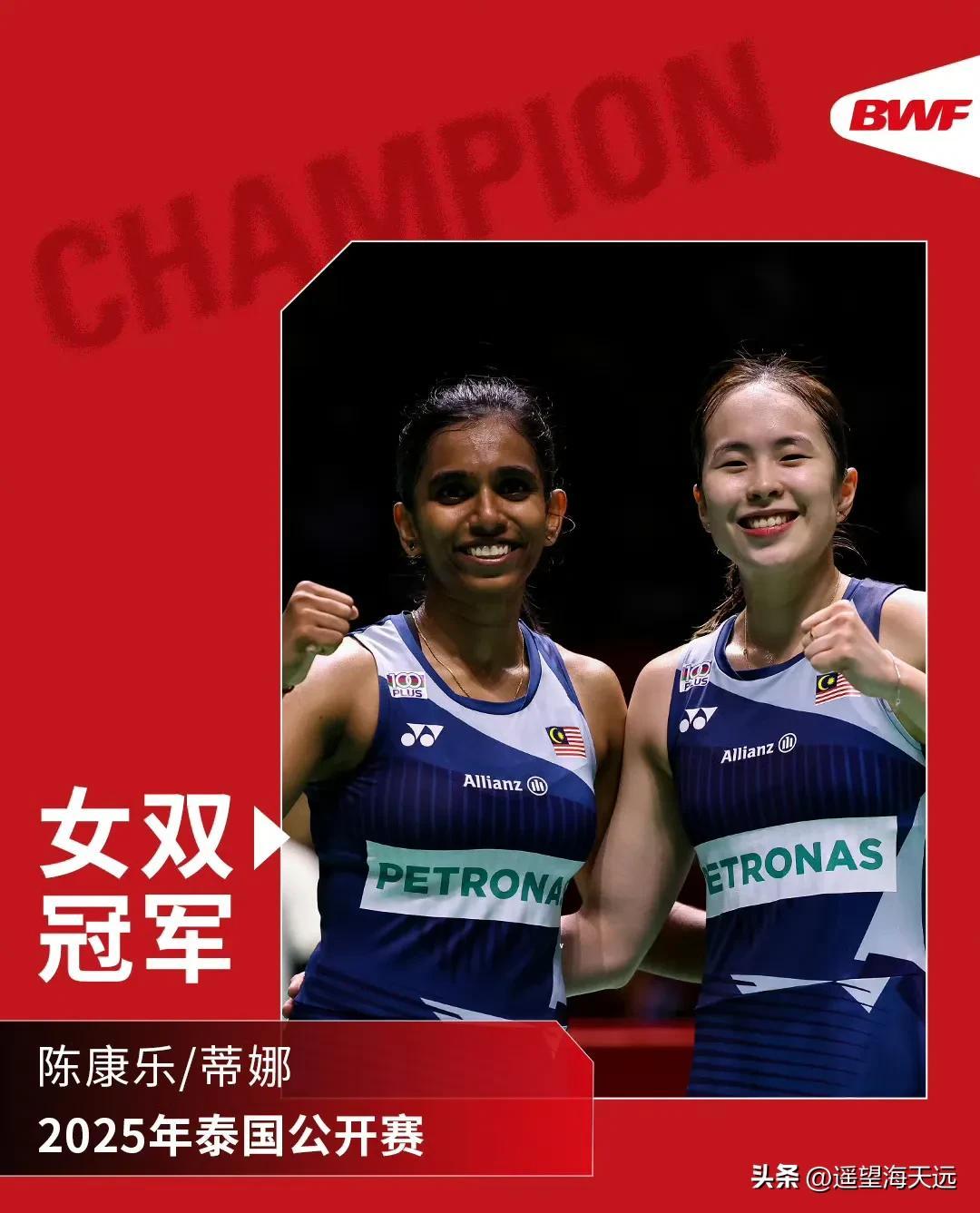 马来西亚队逆转泰国队，陈雨菲统治全场