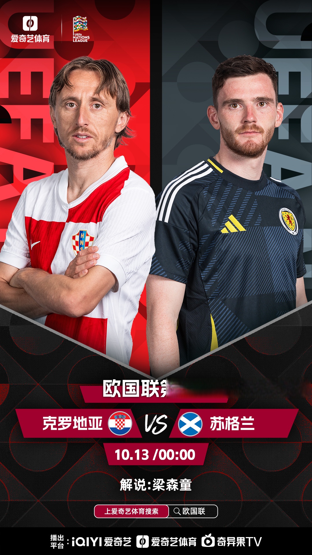 克罗地亚击败英格兰晋级四强