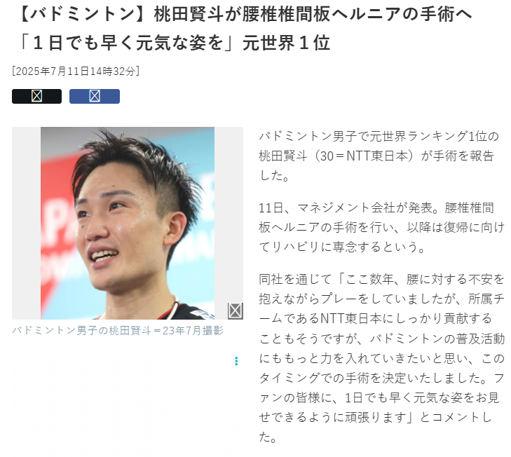 德国队逆转日本队,桃田贤斗关键制胜 德国队逆转日本队,桃田贤斗关键制胜